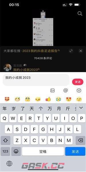 《抖音》2023闪闪发光的我触发方法介绍-第2张-手游攻略-GASK