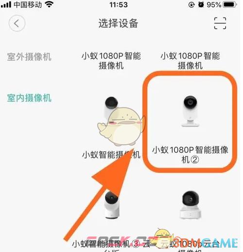 《小蚁摄像机》连接摄像机方法-第3张-手游攻略-GASK