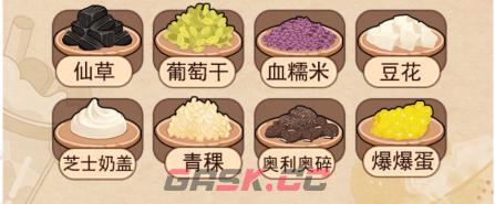 《汉字找茬王》奶茶小料通关攻略-第4张-手游攻略-GASK