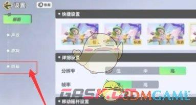 《元梦之星》隐藏战绩方法介绍一览-第3张-手游攻略-GASK