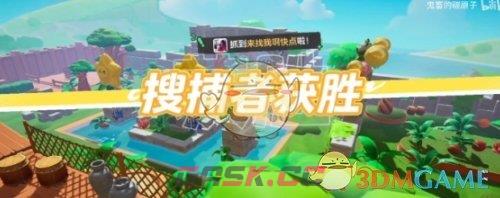 《元梦之星》打掉躲猫猫基地大门方法一览-第2张-手游攻略-GASK