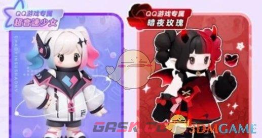 《元梦之星》超音速少女获取方法一览-第2张-手游攻略-GASK