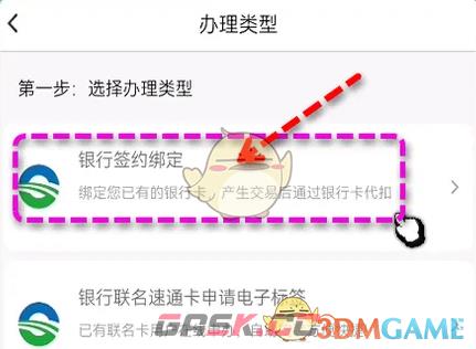 《乐速通》办理etc教程-第6张-手游攻略-GASK