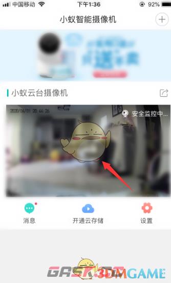 《小蚁摄像机》查看回放录像方法-第4张-手游攻略-GASK