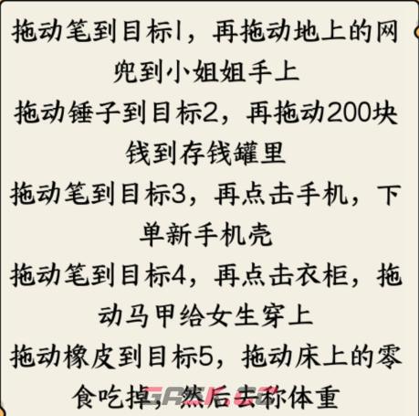 《就我眼神好》年度目标通关攻略-第3张-手游攻略-GASK