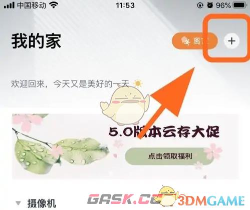 《小蚁摄像机》连接摄像机方法-第2张-手游攻略-GASK