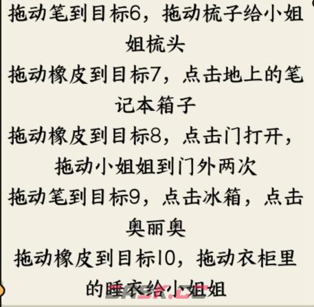 《就我眼神好》年度目标通关攻略-第4张-手游攻略-GASK