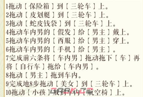 《文字玩出花》回收致富帮助父子过上美好生活通关攻略-第3张-手游攻略-GASK