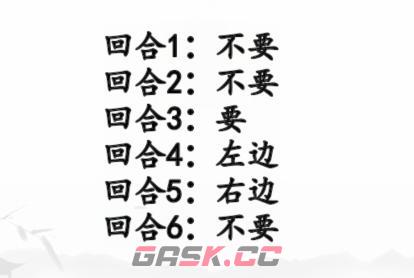 《汉字找茬王》帮打工人把工资打上去通关攻略-第3张-手游攻略-GASK