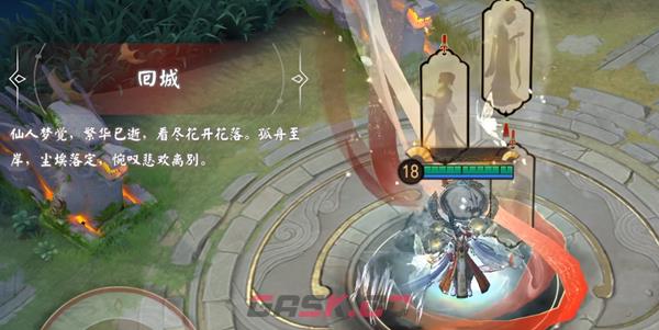 《阴阳师》帝释天故梦逐流皮肤上线时间介绍-第3张-手游攻略-GASK