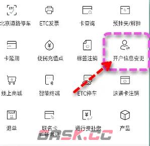 《乐速通》更换手机号方法-第4张-手游攻略-GASK