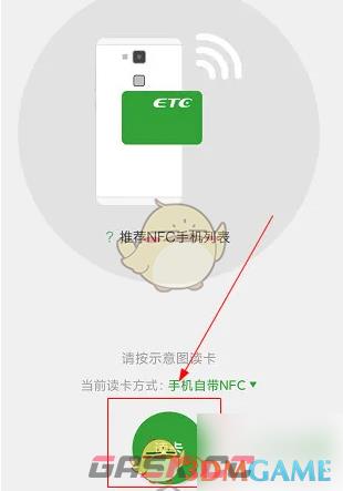 《乐速通》nfc充值圈存方法-第4张-手游攻略-GASK