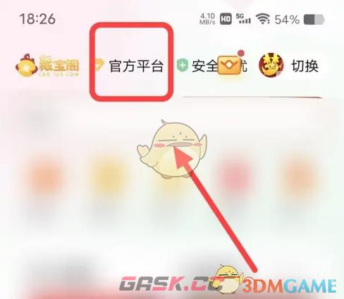 《藏宝阁》发布物品方法-第3张-手游攻略-GASK