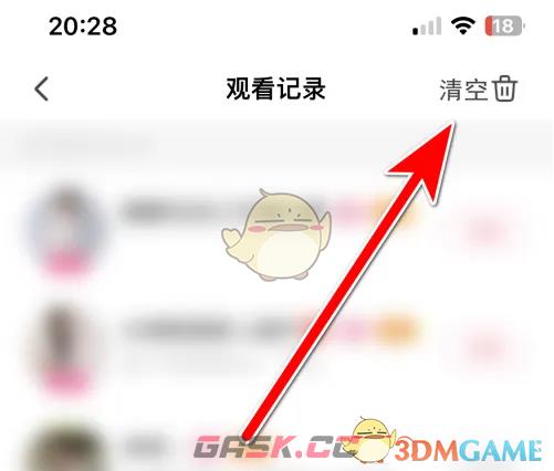 《乐嗨直播》删除观看记录方法-第4张-手游攻略-GASK