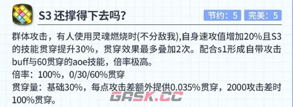 《第七史诗》永劫漂流者鲁特比培养建议-第5张-手游攻略-GASK