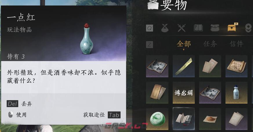《燕云十六声》奇术太白醉月获得方法介绍-第3张-手游攻略-GASK