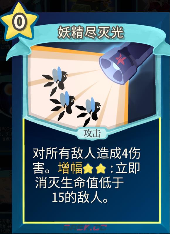 《杀戮尖塔》魔理沙mod妖精尽灭光单卡分析攻略-第1张-单机攻略-GASK