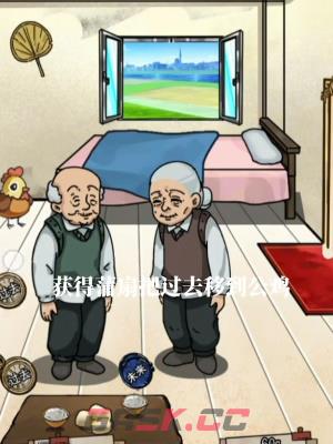 《隐秘的档案》幸福老人家通关攻略-第3张-手游攻略-GASK