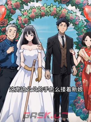 《隐秘的档案》嫁不嫁通关攻略-第3张-手游攻略-GASK