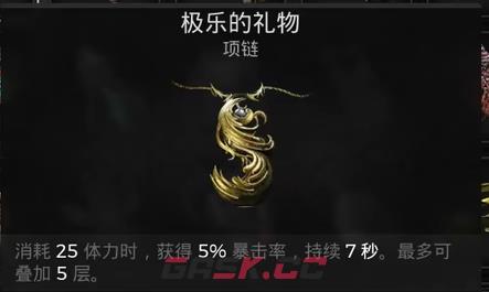 《遗迹2》新项链忧郁的礼物+极乐的礼物+新突变因子预言+改装技能骑士守卫视频攻略-第1张-单机攻略-GASK