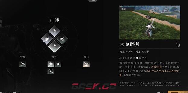 《燕云十六声》奇术太白醉月获得方法介绍-第4张-手游攻略-GASK