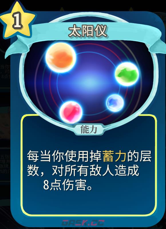 《杀戮尖塔》魔理沙mod太阳仪单卡分析攻略-第1张-单机攻略-GASK