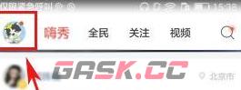 《乐嗨直播》身份认证方法-第2张-手游攻略-GASK