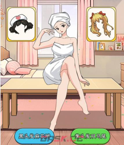 《文字找茬大师》穿搭选择选择正确的穿搭去见婆婆通关攻略-第2张-手游攻略-GASK
