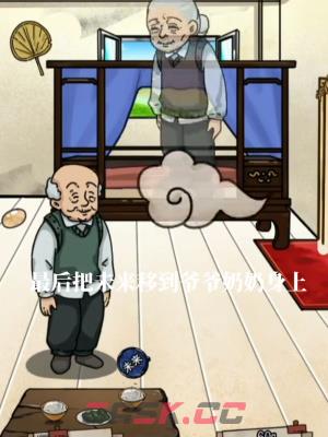 《隐秘的档案》幸福老人家通关攻略-第4张-手游攻略-GASK