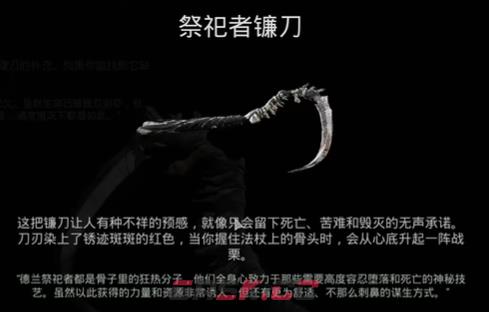 《遗迹2》被遗忘的公社-祭祀者镰刀+放逐者戒指视频攻略-第1张-单机攻略-GASK