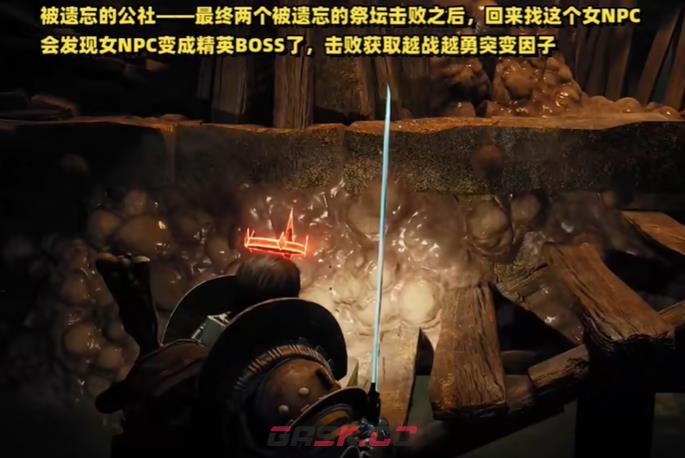 《遗迹2》越战越勇突变因子视频攻略-第1张-单机攻略-GASK