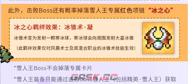 《元气骑士前传》冰之心项链获取攻略-第4张-手游攻略-GASK