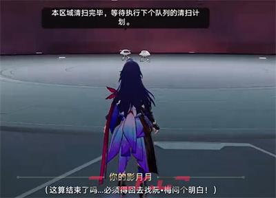 《崩坏：星穹铁道》天才群星闪耀时任务攻略-第4张-手游攻略-GASK