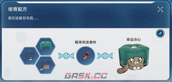 《崩坏：星穹铁道》稀有造物配方大全-第9张-手游攻略-GASK