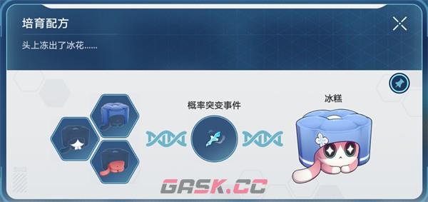 《崩坏：星穹铁道》稀有造物配方大全-第4张-手游攻略-GASK