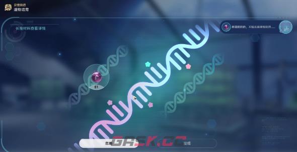 《崩坏：星穹铁道》1.6异宠拾遗团聚任务完成方法-第11张-手游攻略-GASK