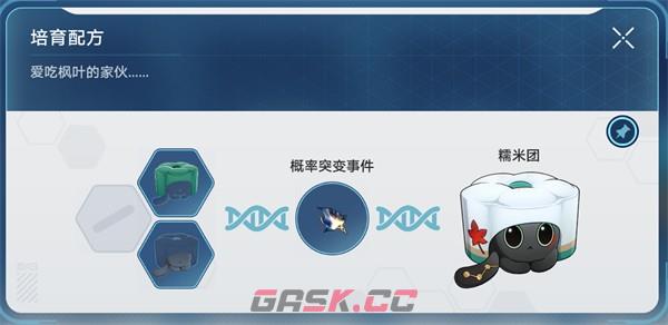 《崩坏：星穹铁道》稀有造物配方大全-第3张-手游攻略-GASK