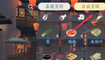 《浮生忆玲珑》酥炸脆草制作攻略-第3张-手游攻略-GASK