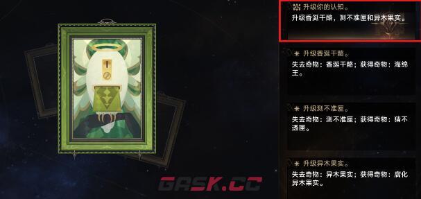 《崩坏：星穹铁道》黄金与机械奇物收集技巧-第2张-手游攻略-GASK