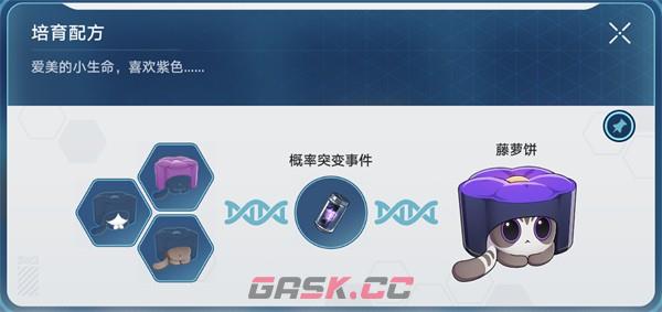 《崩坏：星穹铁道》稀有造物配方大全-第8张-手游攻略-GASK