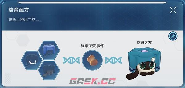 《崩坏：星穹铁道》稀有造物配方大全-第5张-手游攻略-GASK