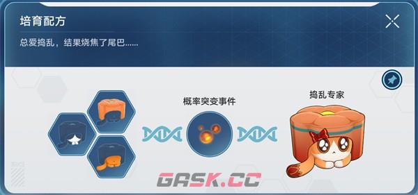 《崩坏：星穹铁道》稀有造物配方大全-第7张-手游攻略-GASK