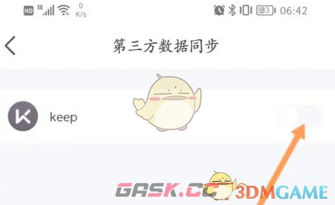 《好轻》同步keep方法-第5张-手游攻略-GASK