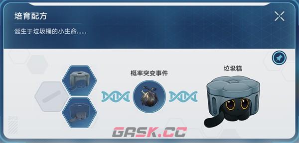 《崩坏：星穹铁道》稀有造物配方大全-第2张-手游攻略-GASK