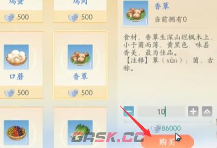 《浮生忆玲珑》酥炸脆草制作攻略-第6张-手游攻略-GASK