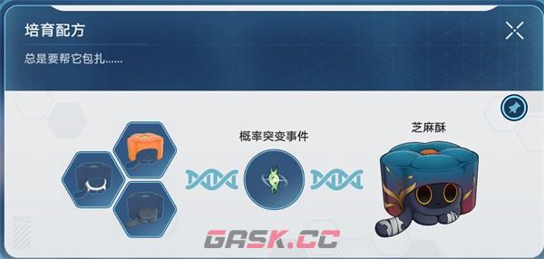 《崩坏：星穹铁道》稀有造物配方大全-第6张-手游攻略-GASK