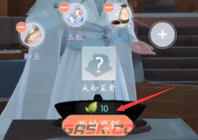 《浮生忆玲珑》酥炸脆草制作攻略-第4张-手游攻略-GASK