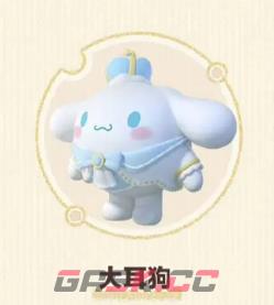 《蛋仔派对》三丽鸥联动价格介绍-第6张-手游攻略-GASK
