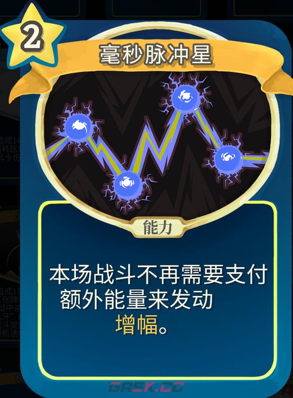 《杀戮尖塔》魔理沙mod毫秒脉冲星单卡分析攻略-第1张-单机攻略-GASK