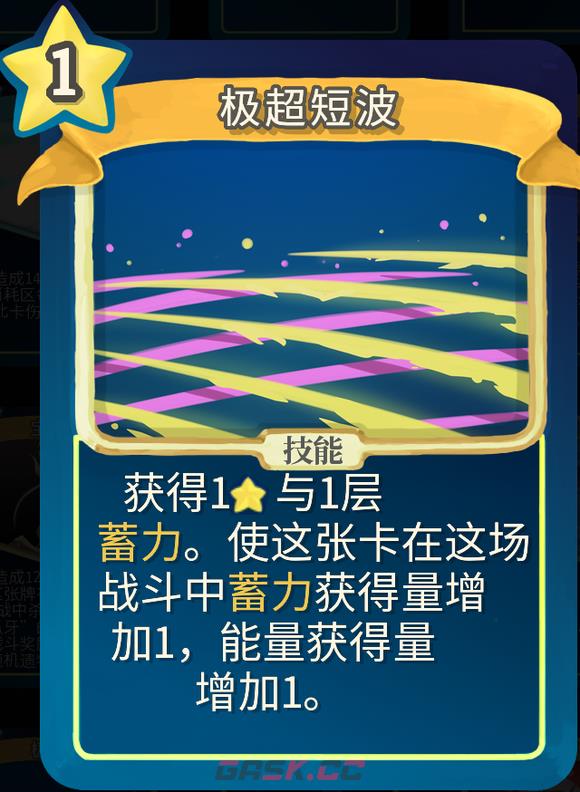 《杀戮尖塔》魔理沙mod极超短波单卡分析攻略-第1张-单机攻略-GASK